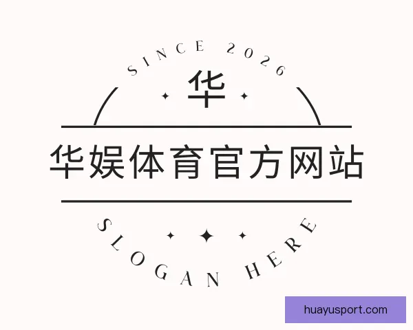 认识华娱体育官方网站